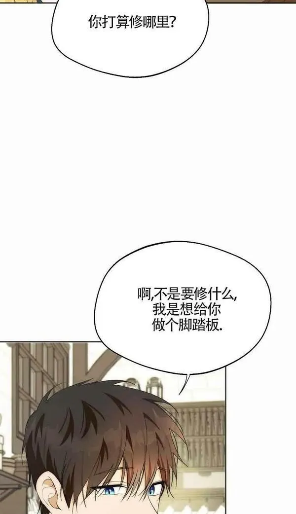 挑选丈夫时要慎重第8话漫画,第21话32图