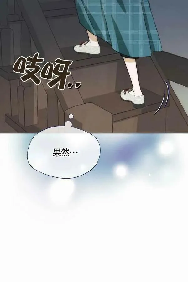 挑选丈夫时要慎重第8话漫画,第21话78图