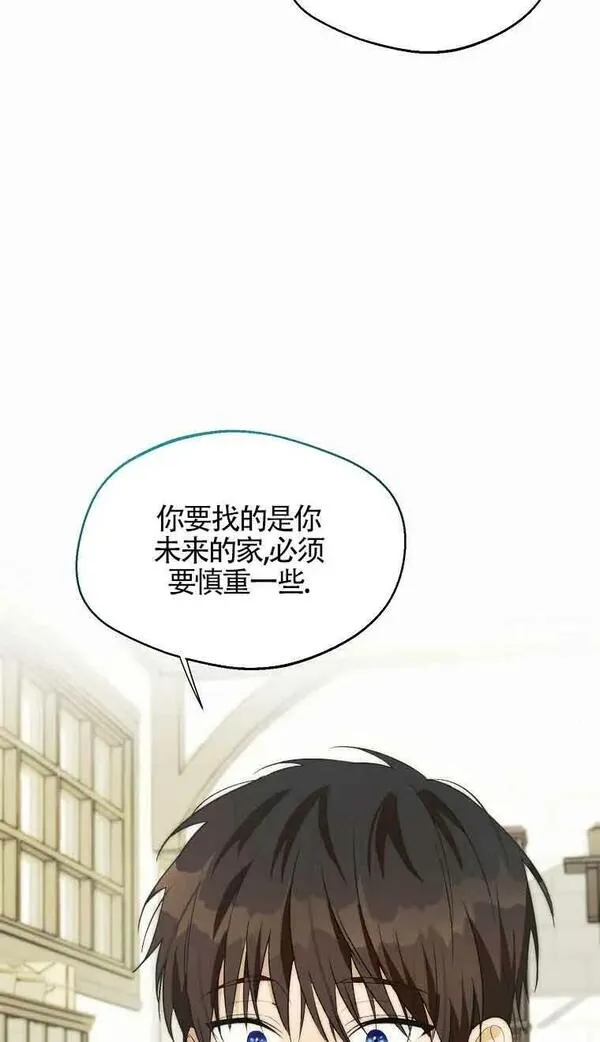 挑选丈夫时要慎重第8话漫画,第21话38图