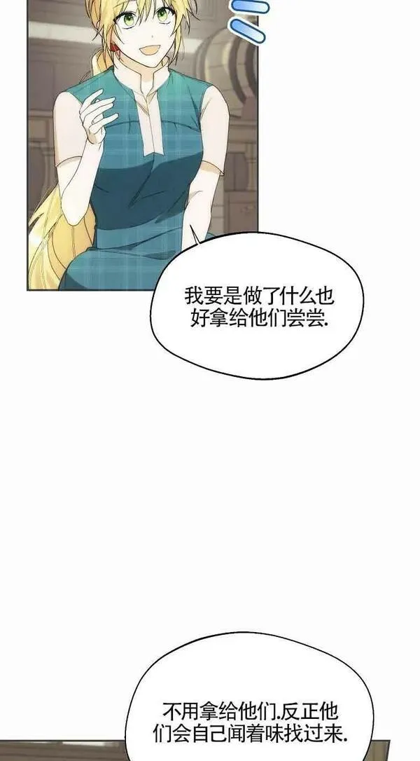 挑选丈夫时要慎重第8话漫画,第21话56图