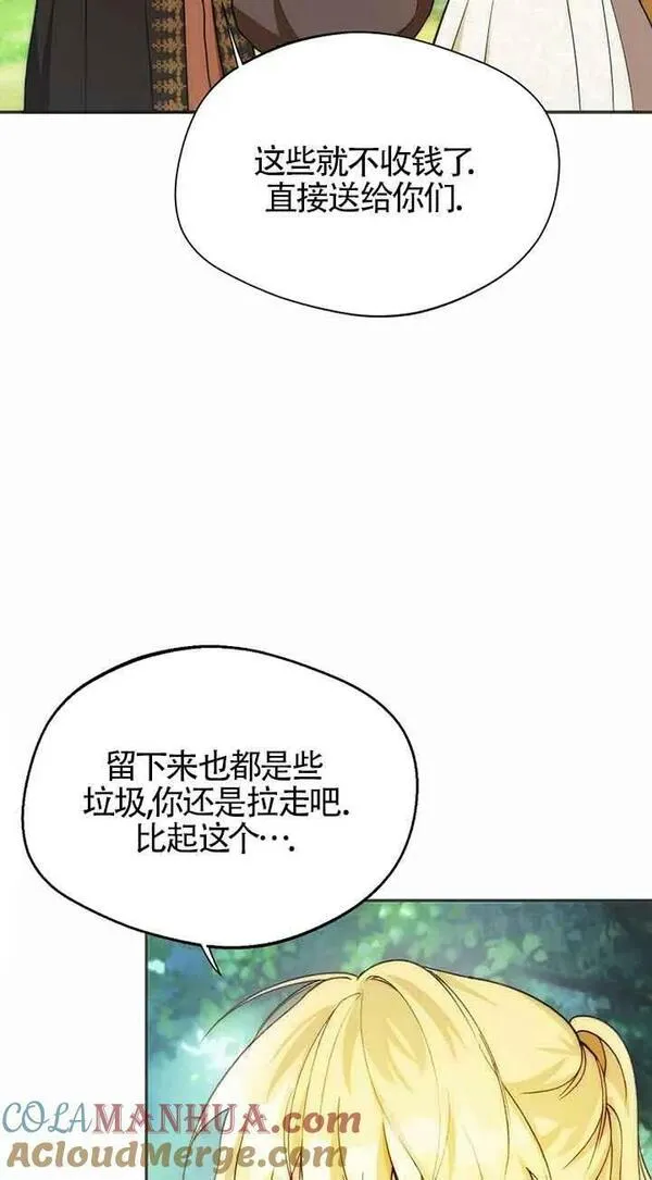 挑选丈夫要慎重漫画,第22话28图