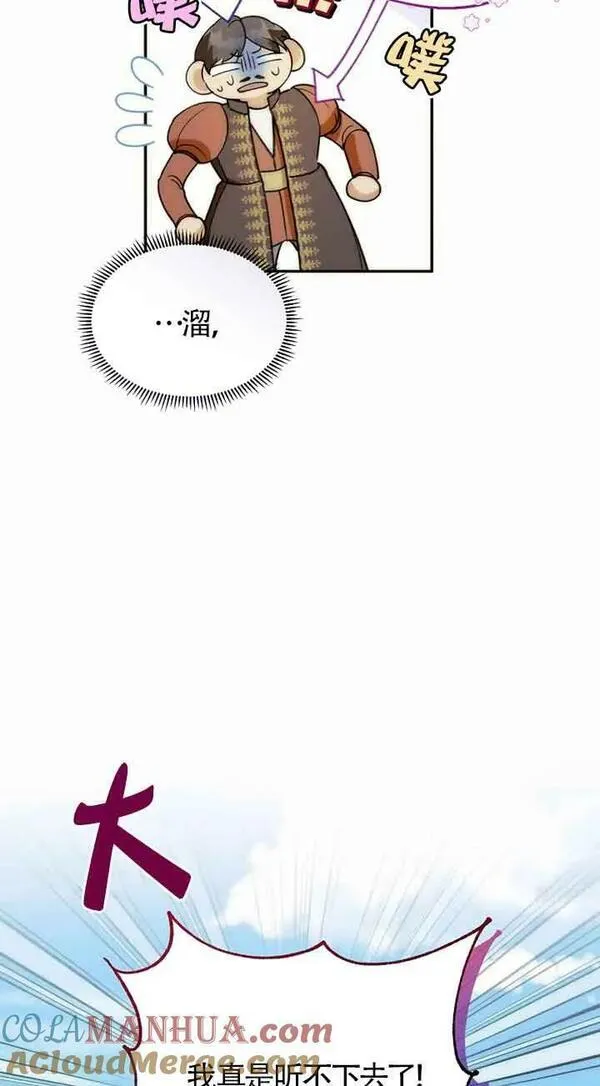 选丈夫要看什么漫画,第22话52图