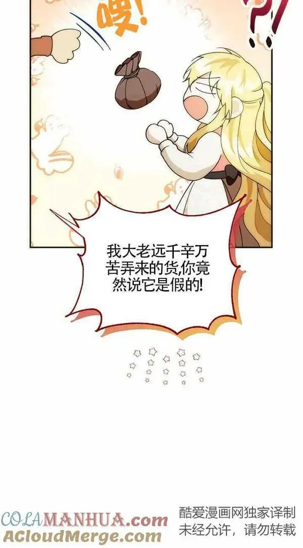 挑选丈夫要慎重漫画,第22话55图