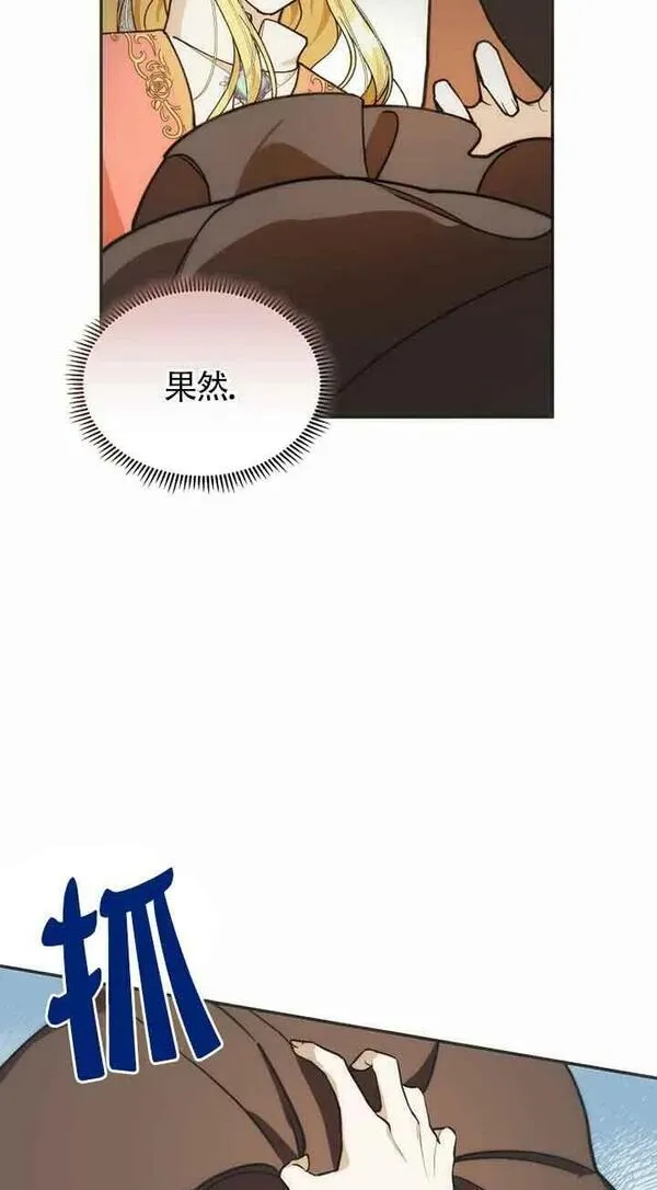 选丈夫要看什么漫画,第22话14图