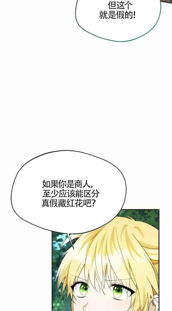 选丈夫要看什么漫画,第22话50图