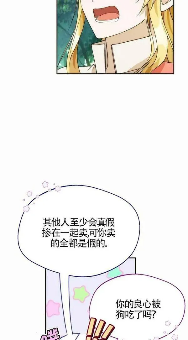 选丈夫要看什么漫画,第22话51图