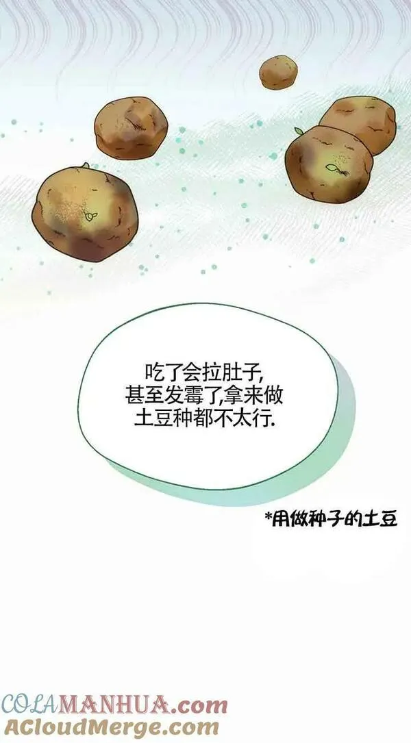 选丈夫要看什么漫画,第22话22图