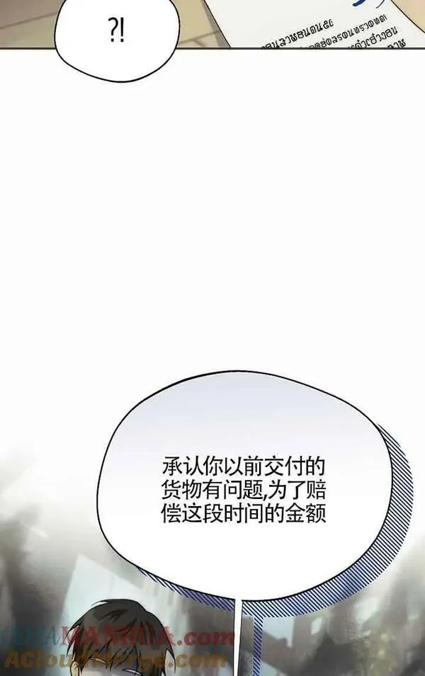 选丈夫要看什么漫画,第22话73图