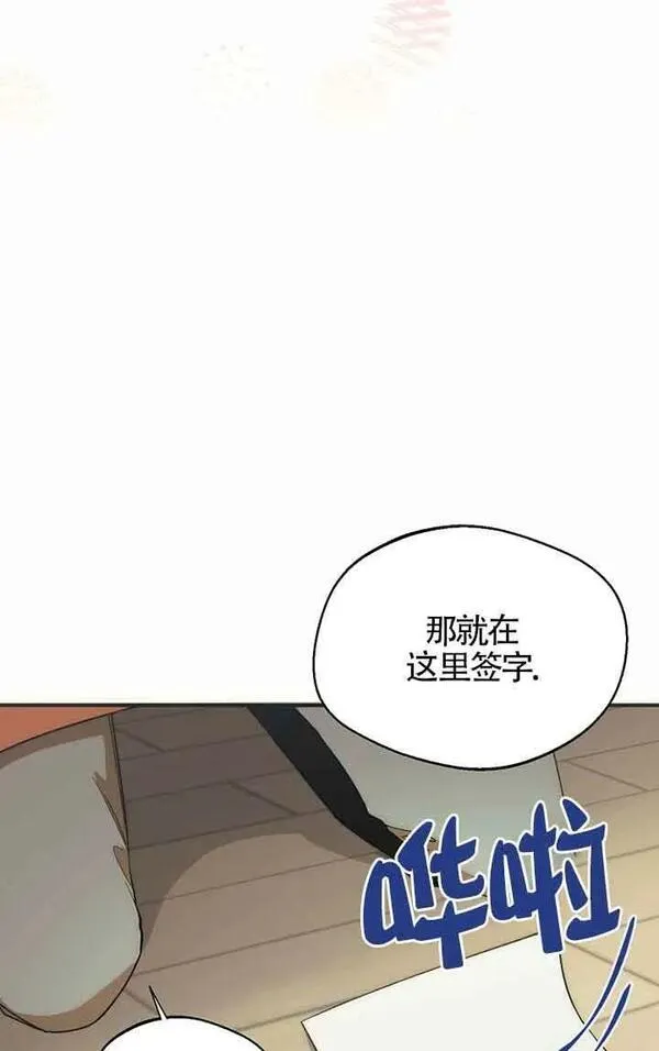 选丈夫要看什么漫画,第22话72图