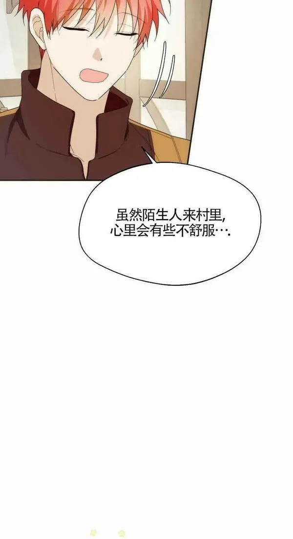 挑选丈夫时要慎重第8话漫画,第24话62图