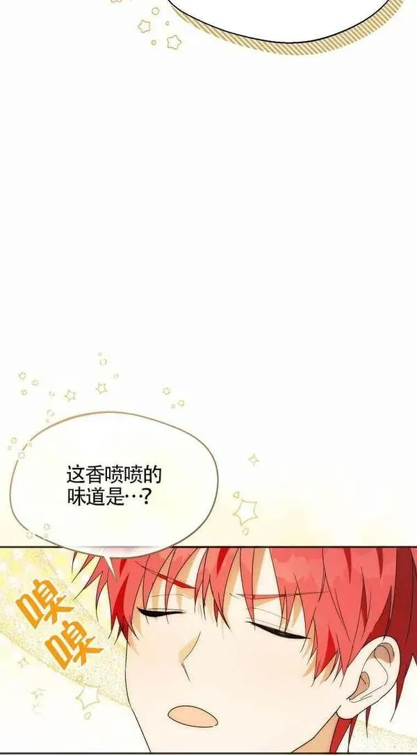 挑选丈夫要慎重漫画,第24话3图