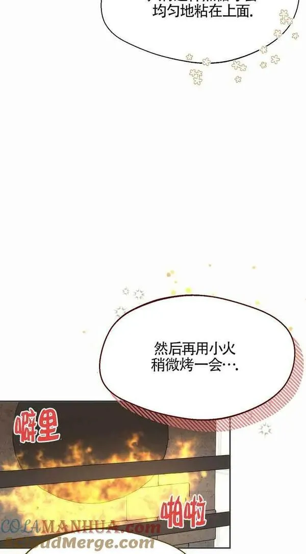 挑选丈夫时要慎重第8话漫画,第24话25图