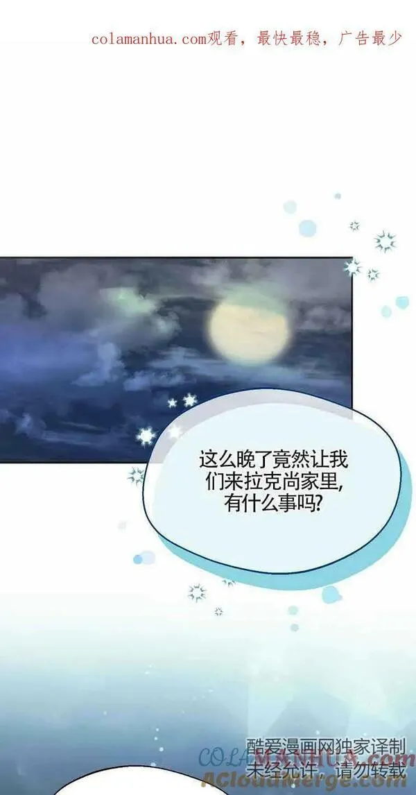 挑选丈夫要慎重漫画,第24话81图