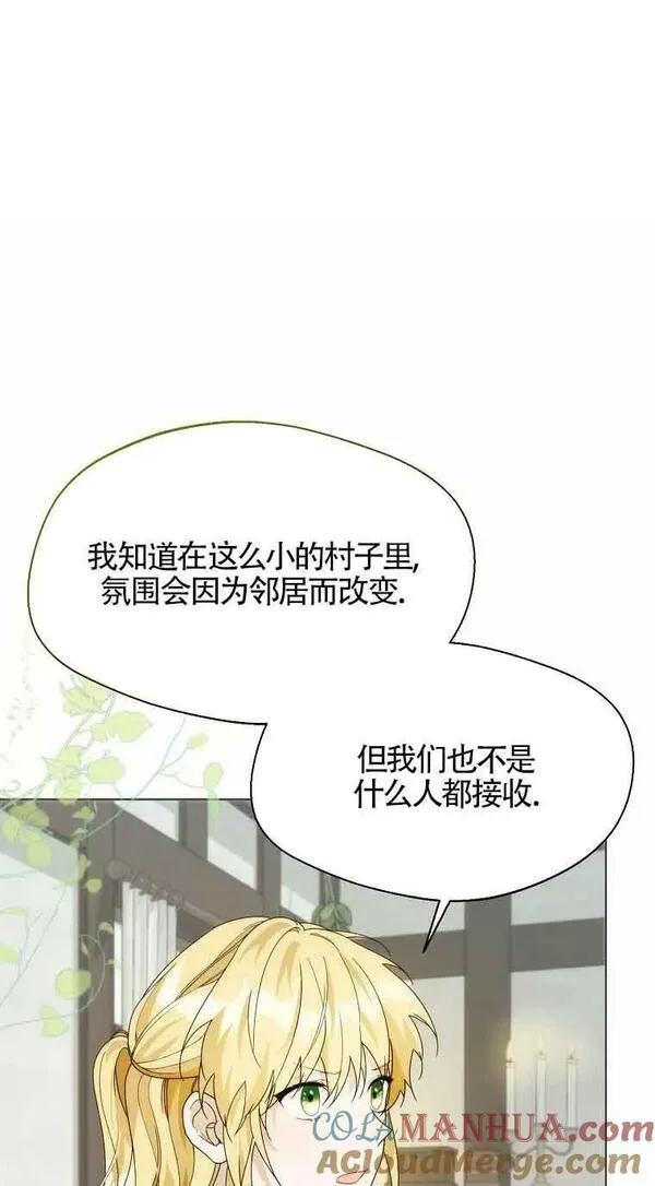 挑选丈夫要慎重漫画,第24话52图