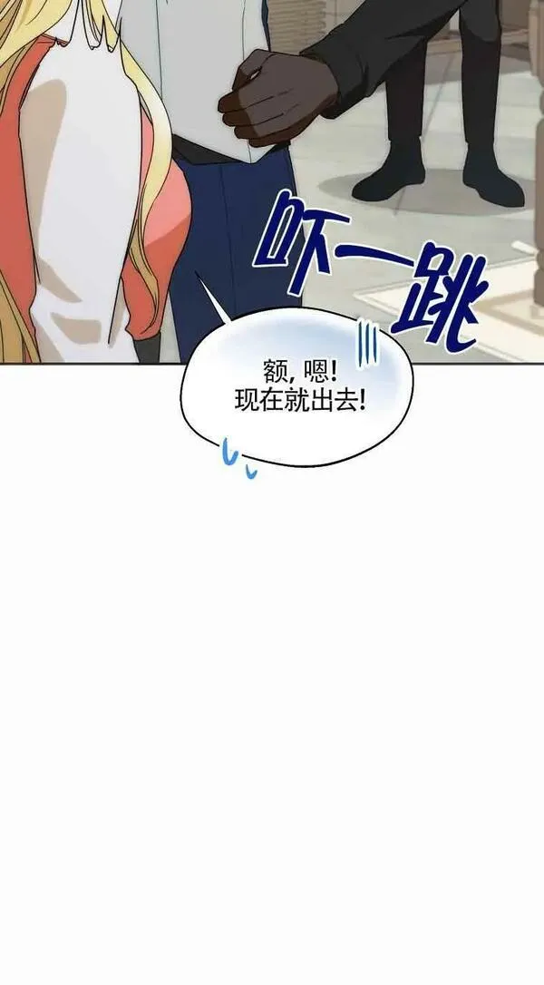 挑选丈夫要慎重漫画,第24话35图