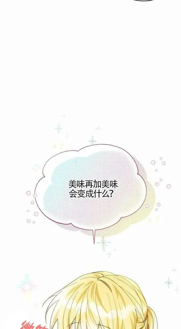 挑选丈夫要慎重漫画,第24话21图