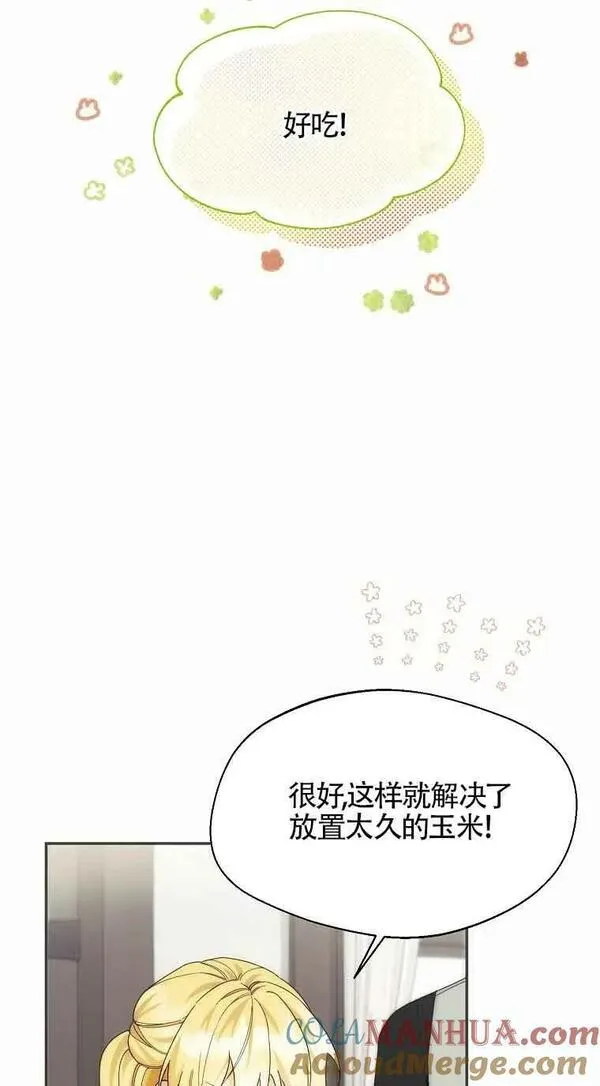 挑选丈夫要慎重漫画,第24话37图