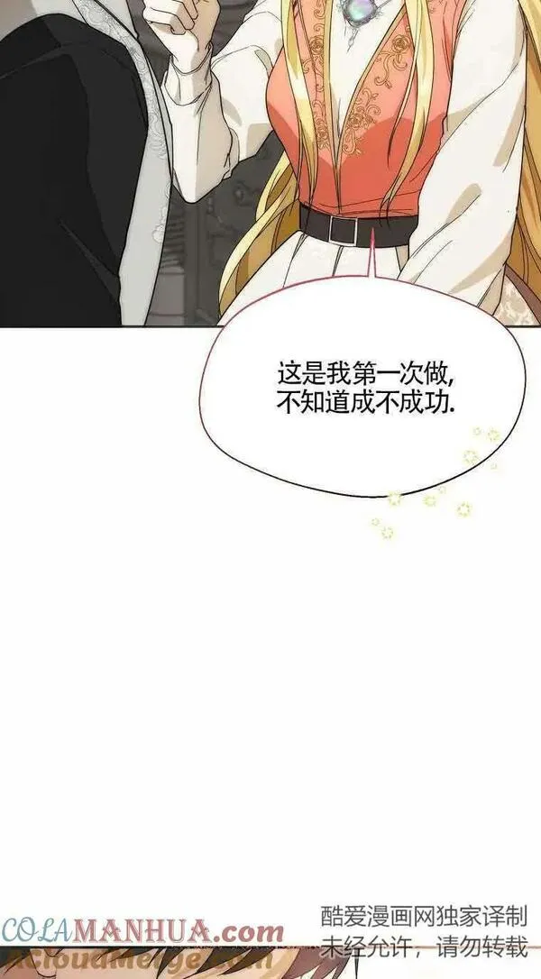 挑选丈夫要慎重漫画,第24话28图