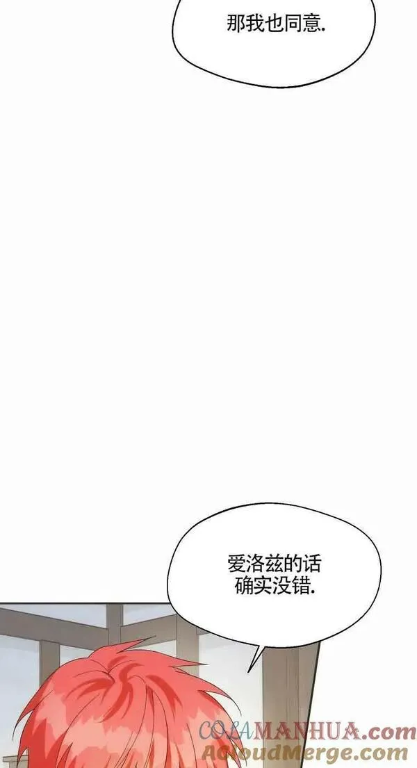 挑选丈夫要慎重漫画,第24话61图