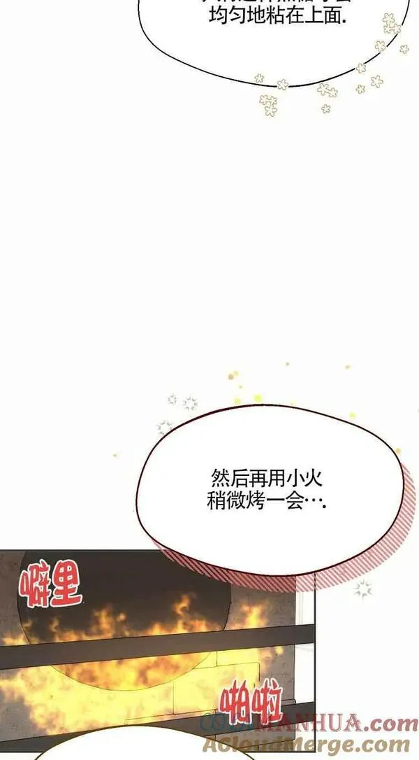 挑选丈夫要慎重漫画,第25话25图