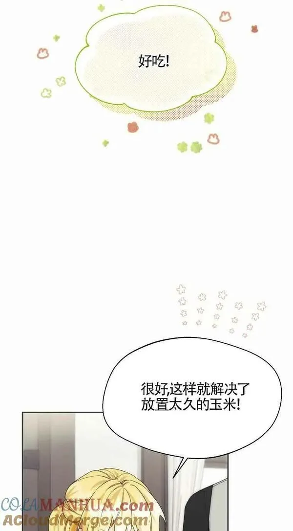 选丈夫要看什么漫画,第25话37图