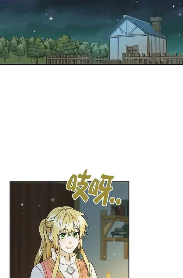 选丈夫要看什么漫画,第25话82图