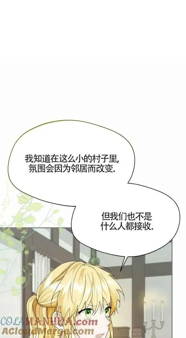 挑选丈夫要慎重漫画,第25话52图