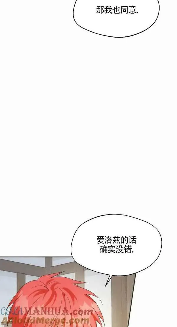 挑选丈夫要慎重漫画,第25话61图