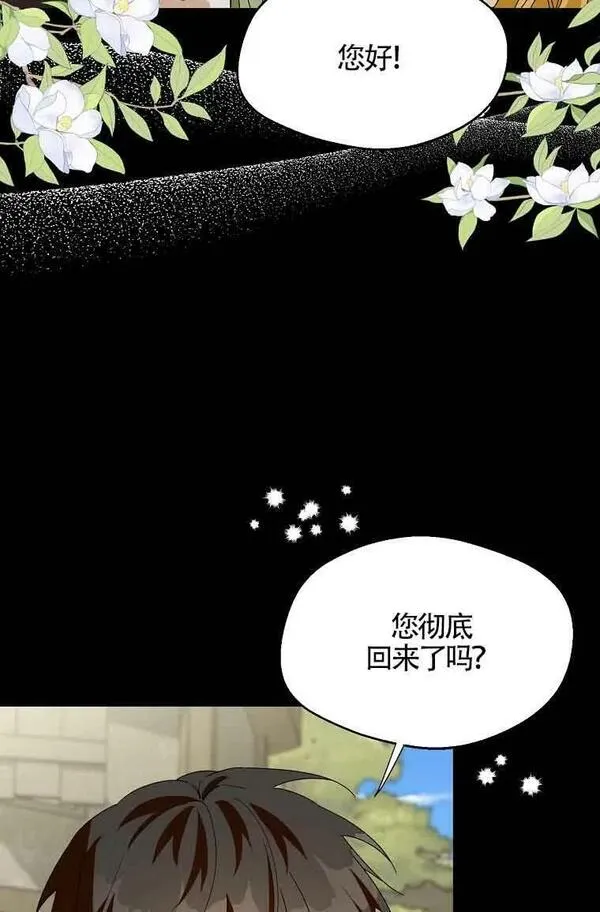 挑选丈夫时要慎重第8话漫画,第26话36图