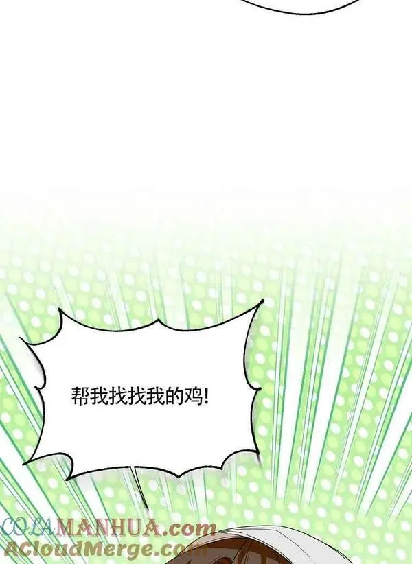 挑选丈夫时要慎重第8话漫画,第26话67图