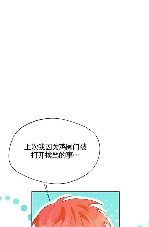 挑选丈夫时要慎重第8话漫画,第27话45图