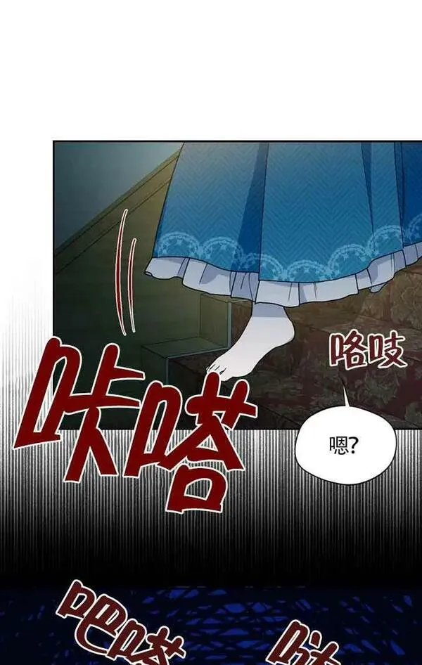 挑选丈夫时要慎重第8话漫画,第27话62图