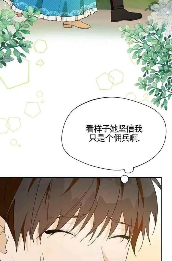 挑选丈夫时要慎重第8话漫画,第27话35图