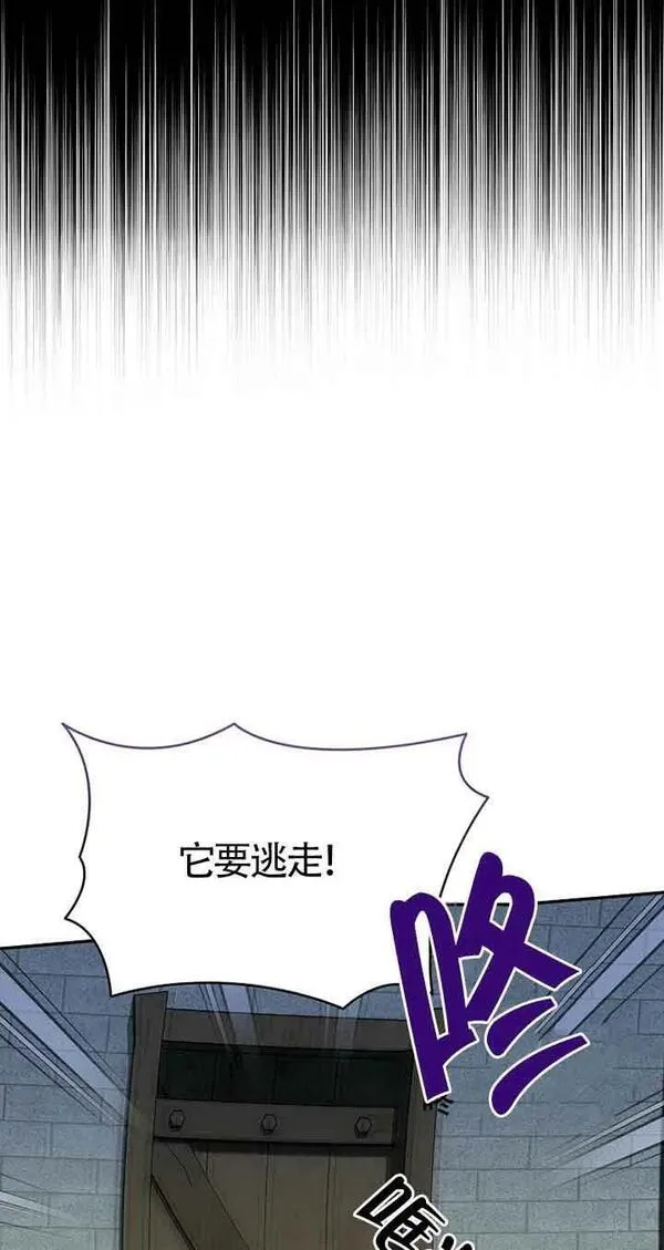 挑选丈夫时要慎重第8话漫画,第28话9图