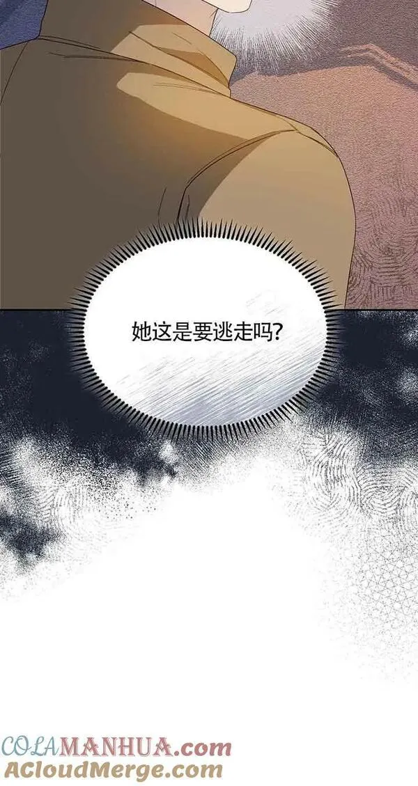 挑选丈夫要慎重漫画,第28话49图