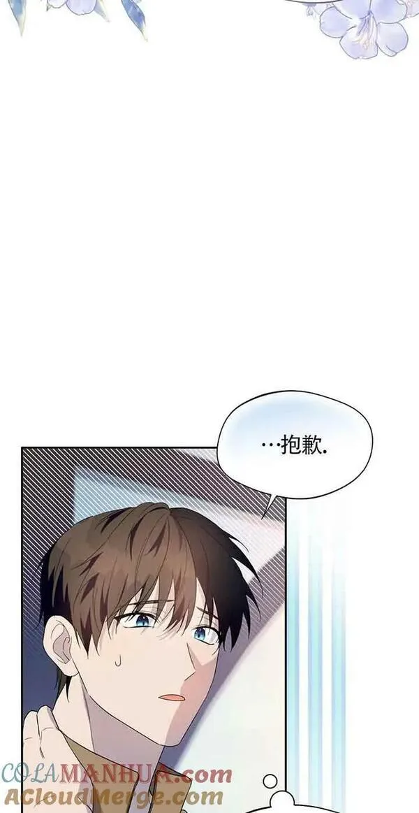 挑选丈夫要慎重漫画,第28话76图