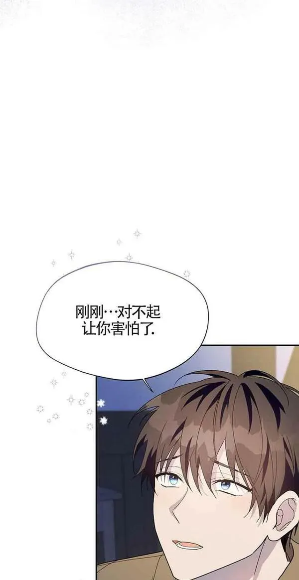 挑选丈夫要慎重漫画,第28话69图