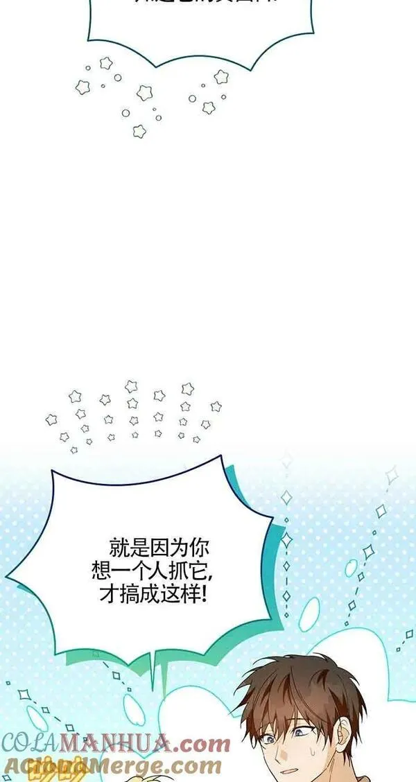 挑选丈夫要慎重漫画,第28话55图