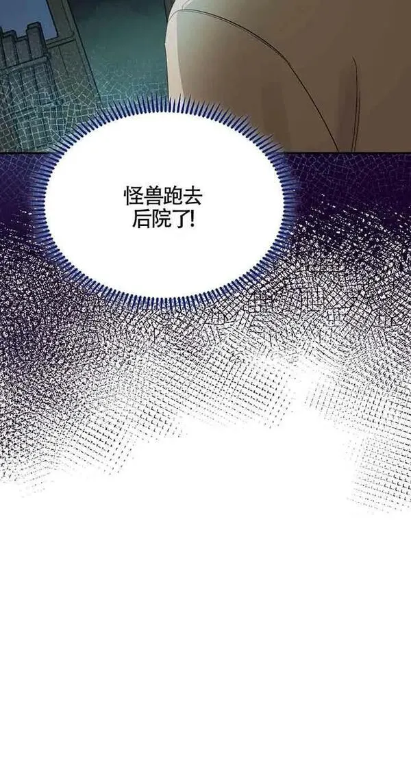 挑选丈夫要慎重漫画,第28话38图