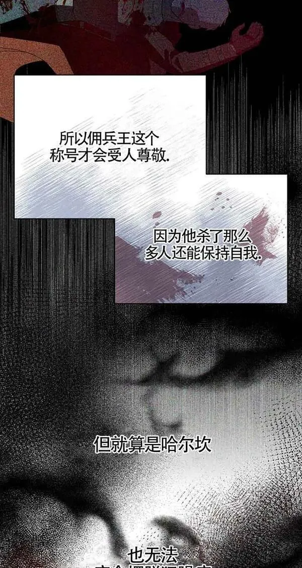 挑选丈夫要慎重漫画,第28话30图