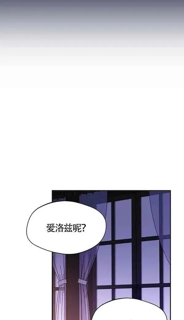 选丈夫的最佳方法漫画,第29话30图