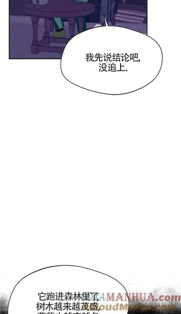 选丈夫的最佳方法漫画,第29话34图