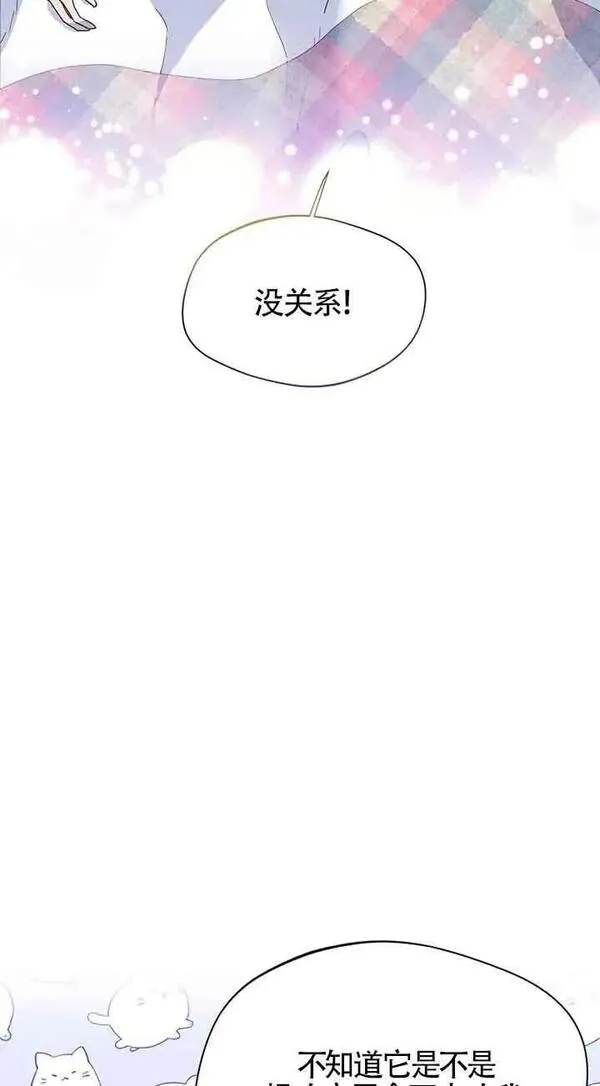 选丈夫的最佳方法漫画,第29话9图