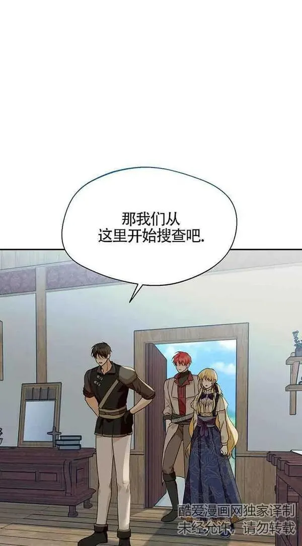 选丈夫的最佳方法漫画,第29话59图