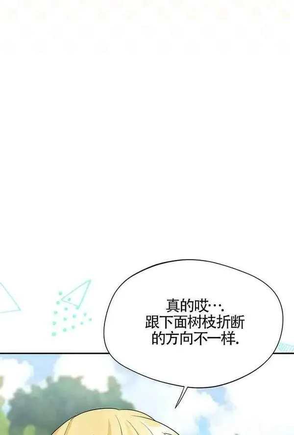 挑选丈夫时要慎重外漫吗漫画,第29话87图