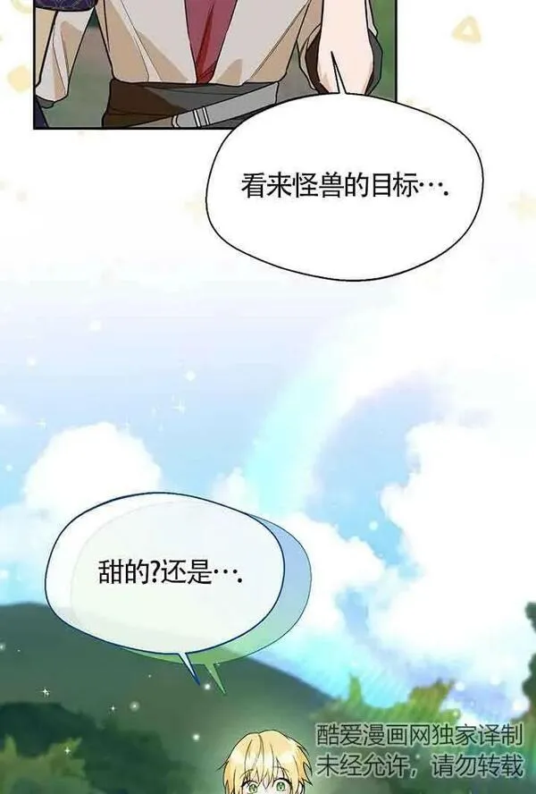 选丈夫的最佳方法漫画,第29话90图