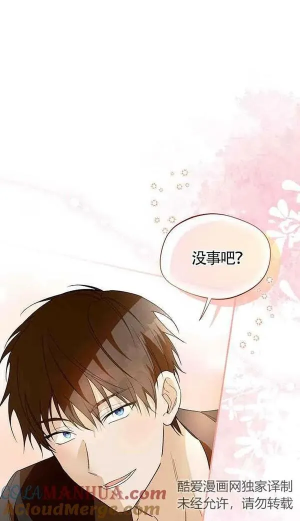 选丈夫的最佳方法漫画,第29话79图