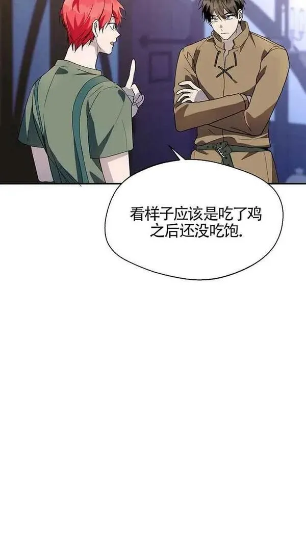 选丈夫的最佳方法漫画,第29话45图