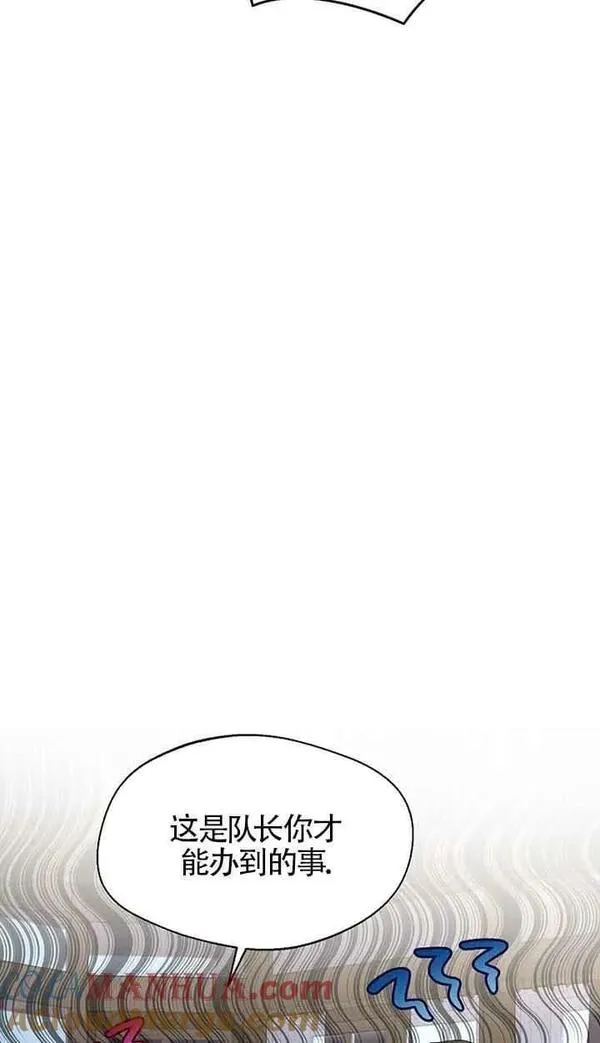 选丈夫的最佳方法漫画,第29话40图