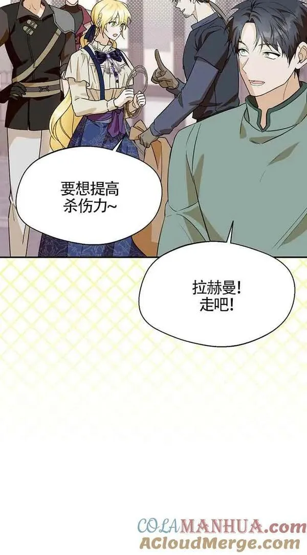 选丈夫的最佳方法漫画,第29话58图